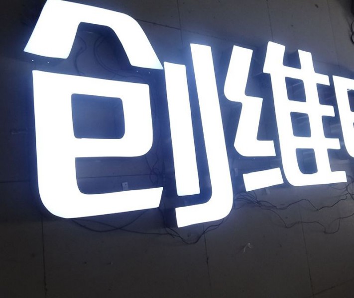 湖北不銹鋼發(fā)光字系列12